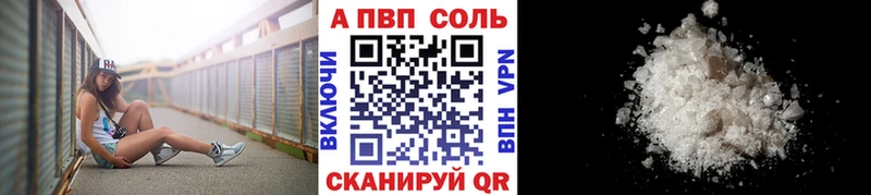 А ПВП Crystall  Мелеуз 