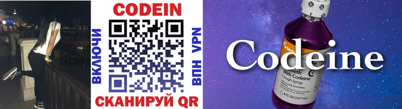 Кодеиновый сироп Lean напиток Lean (лин)  kraken онион  Мелеуз 