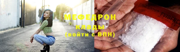 мяу мяу кристалл Бугульма