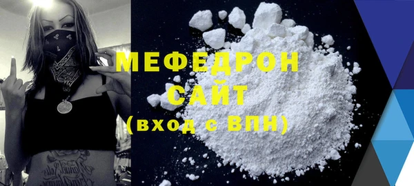 мяу мяу кристалл Бугульма
