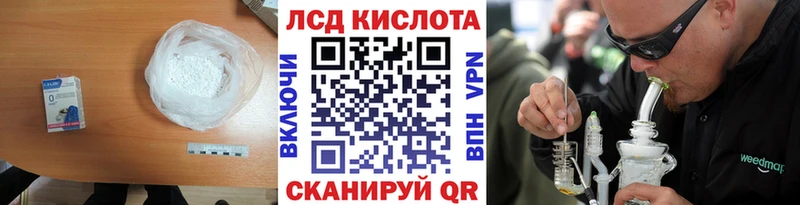 ЛСД экстази кислота  Мелеуз 